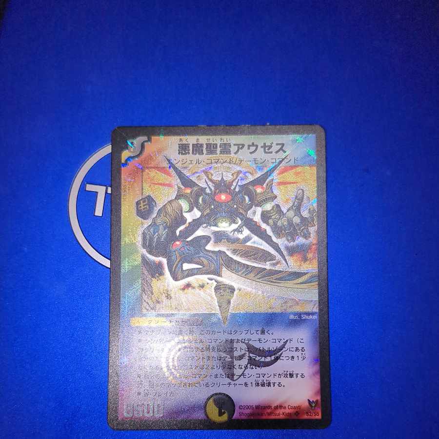 Darkness Demon Holy Spirit Auxes