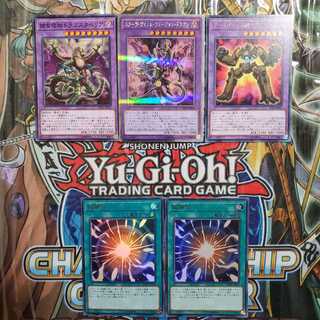 遊戯王　スターヴヴェノムフュージョンドラゴン　超融合など