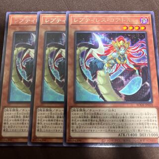 レプティレス・コアトル レア