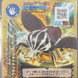 ムシキング　PR-S-04　カード