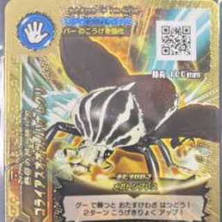 ムシキング　PR-S-04　カード