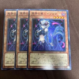 冥界の麗人イゾルデ ノーマル