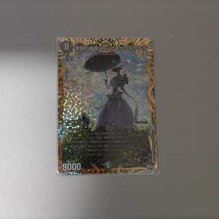 深淵の襲傘 アンブレラ=イザベラ(シークレットSPレア仕様) SR 6B/22