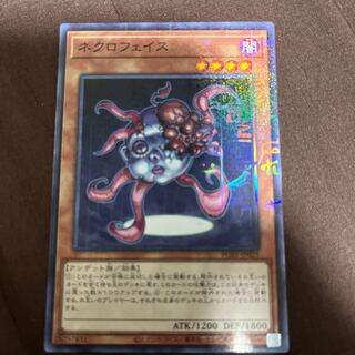 Necroface Millennium