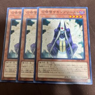 召喚僧サモンプリースト ノーマル