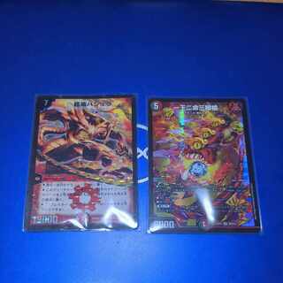 超竜バジュラ バラド