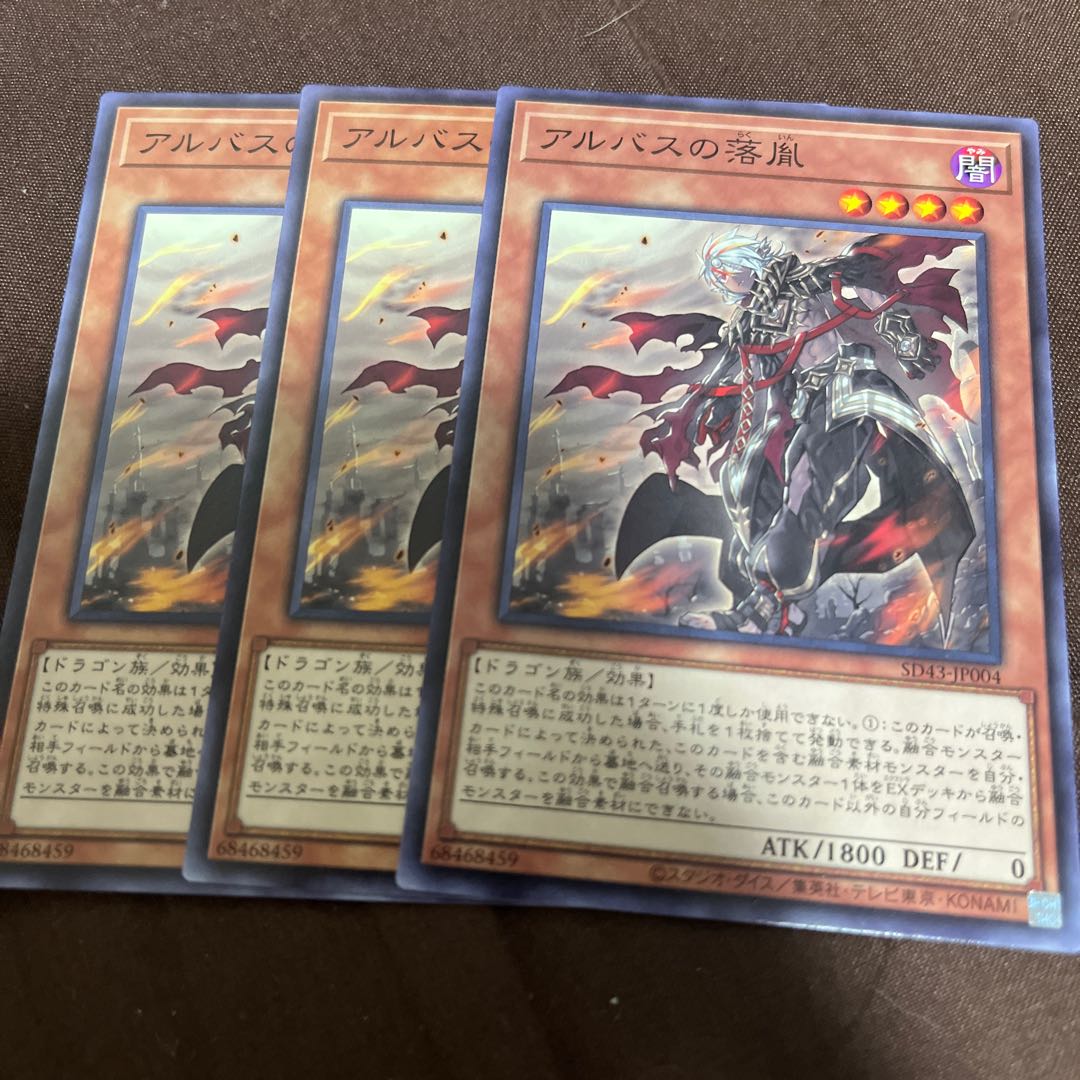 Fallen of Albaz Normal