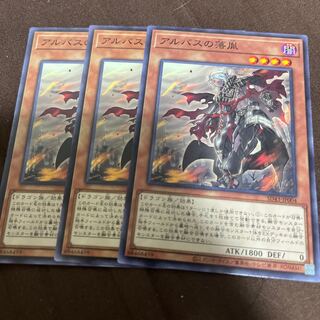 Fallen of Albaz Normal