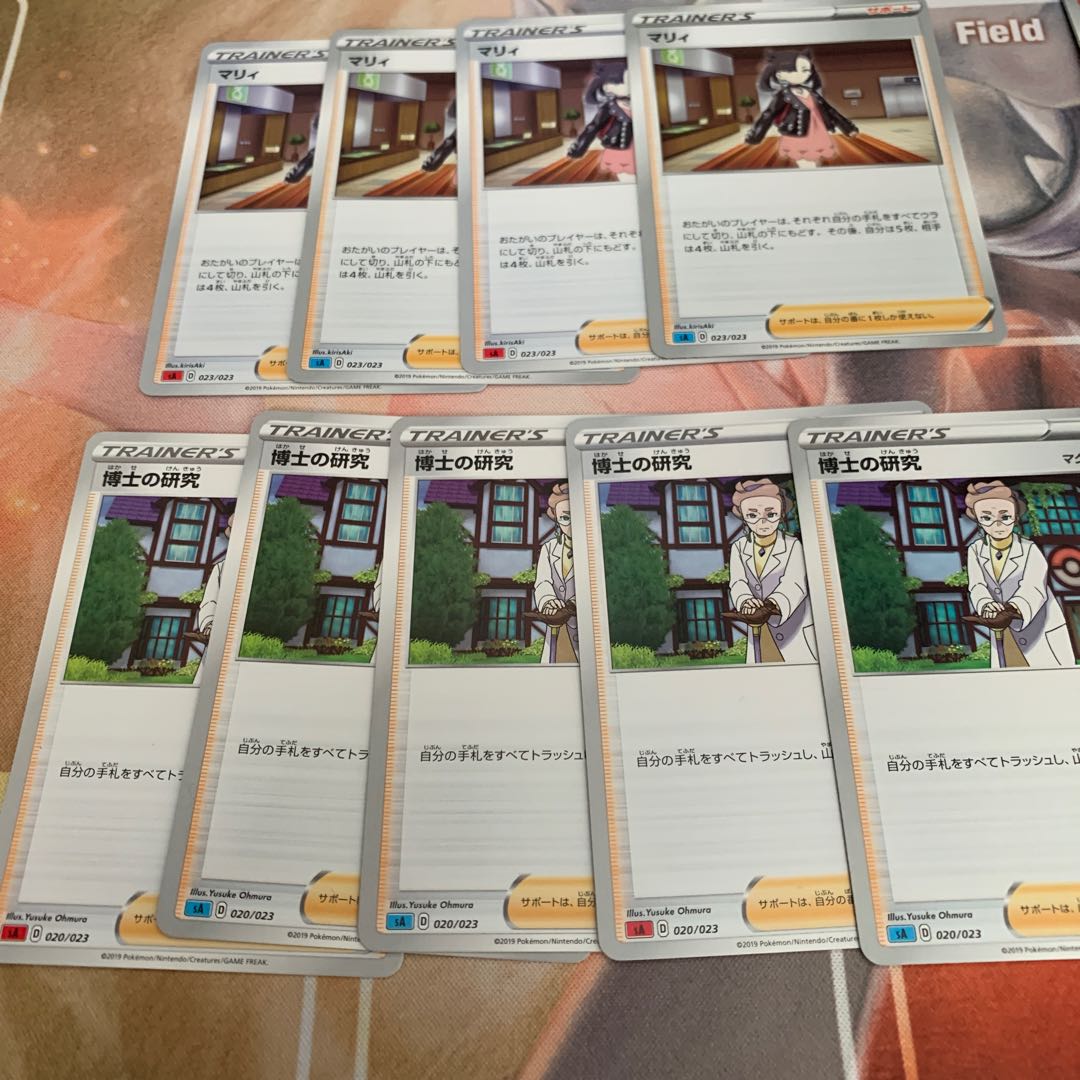 マリィと博士の研究