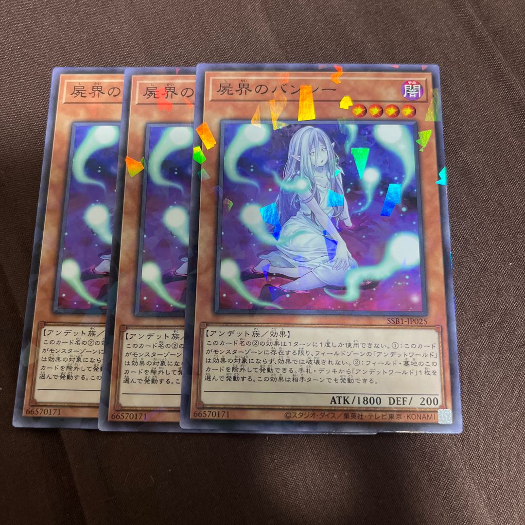 屍界のバンシー パラレル ノーマル