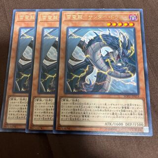雷電龍-サンダー・ドラゴン レア