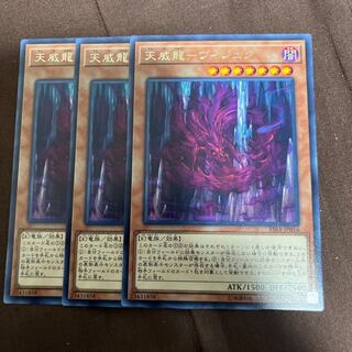 天威龍-ヴィシュダ レア