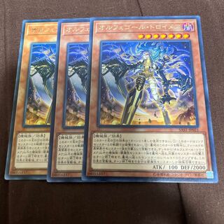 オルフェゴール・トロイメア レア