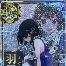 艦これアーケード　羽黒改ニ　中破！　2023 梅雨フレーム