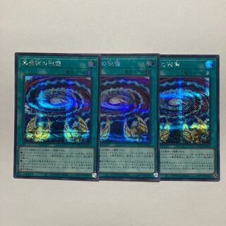 黒魔術の秘儀 シークレットレア QCCU-JP011