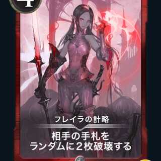 フレイラの計略