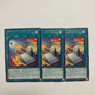 ファイヤー・エジェクション レア JP022