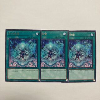 氷水揺籃 レア JP056