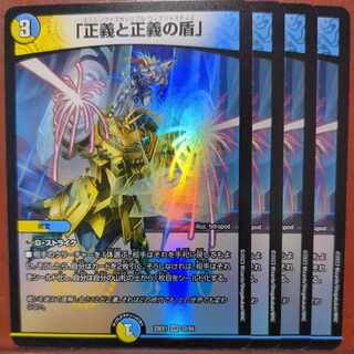 dvbセット割引　正義と正義の盾