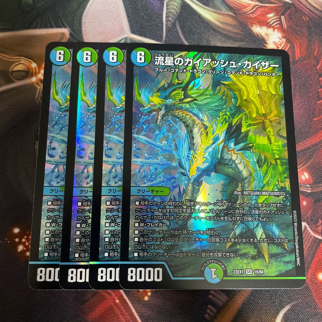 流星のガイアッシュ・カイザー SR 21/138