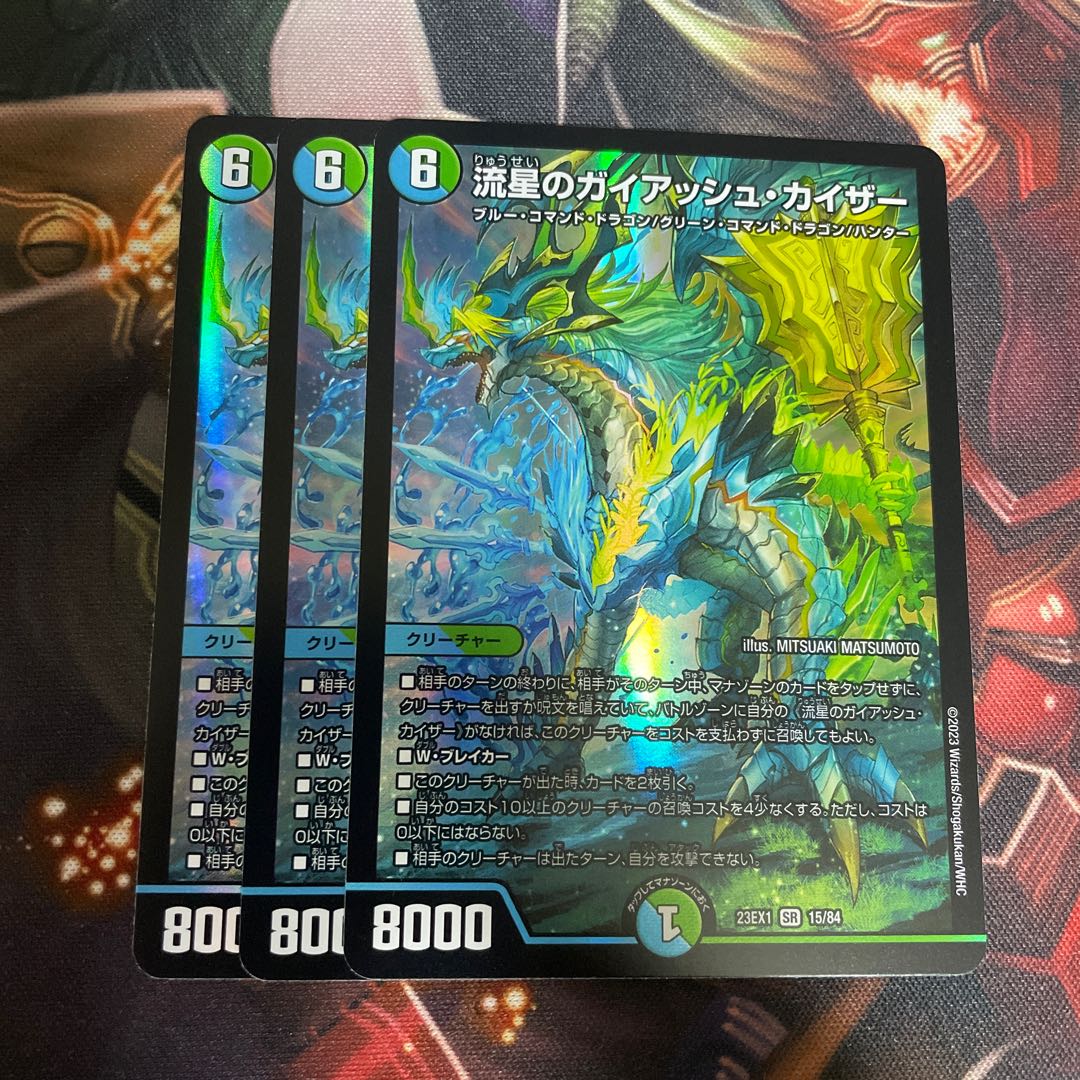 流星のガイアッシュ・カイザー SR 21/138