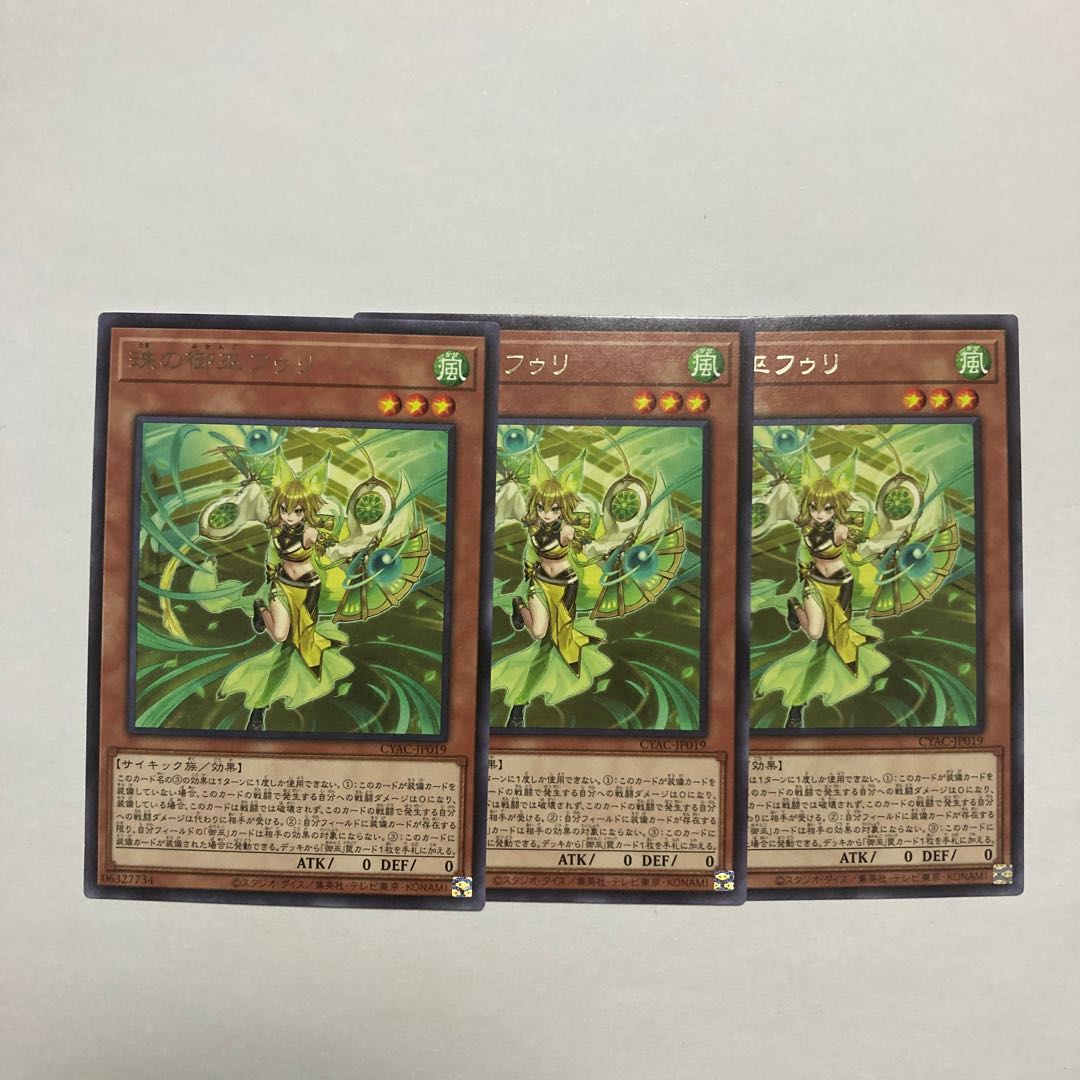 珠の御巫フゥリ レア JP019