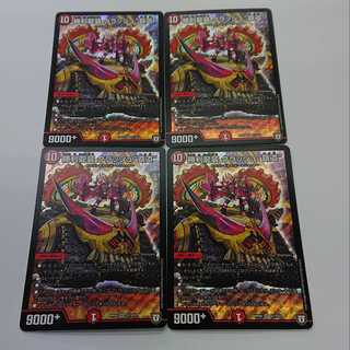 勝利龍装クラッシュ覇道 4枚セット