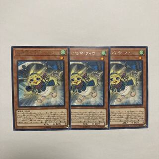 Filo, Messenger Fur Hire Rare JP015