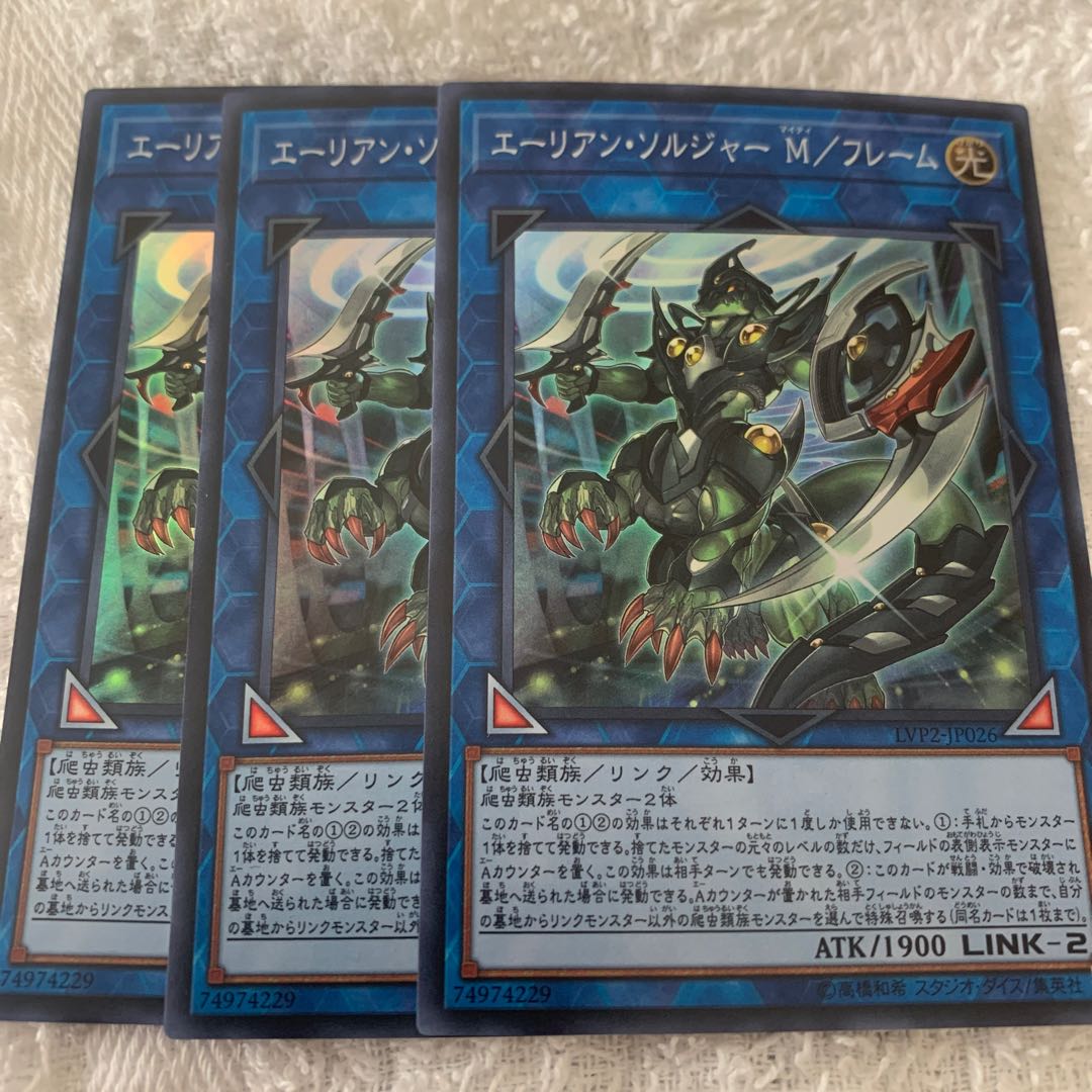 エーリアン・ソルジャーM/フレーム