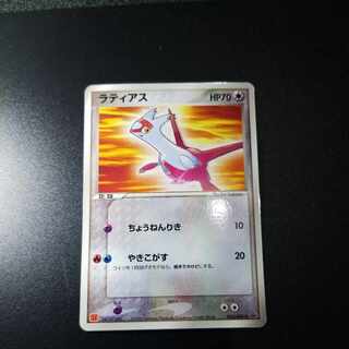 ラティアス＆ラティオスGX SR 105/095