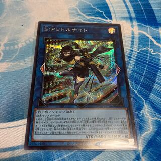 SPリトルナイト シークレット