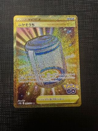 ふかそうち UR 092/071