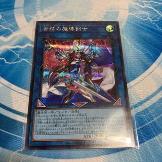 奇跡の魔導剣士 シークレット