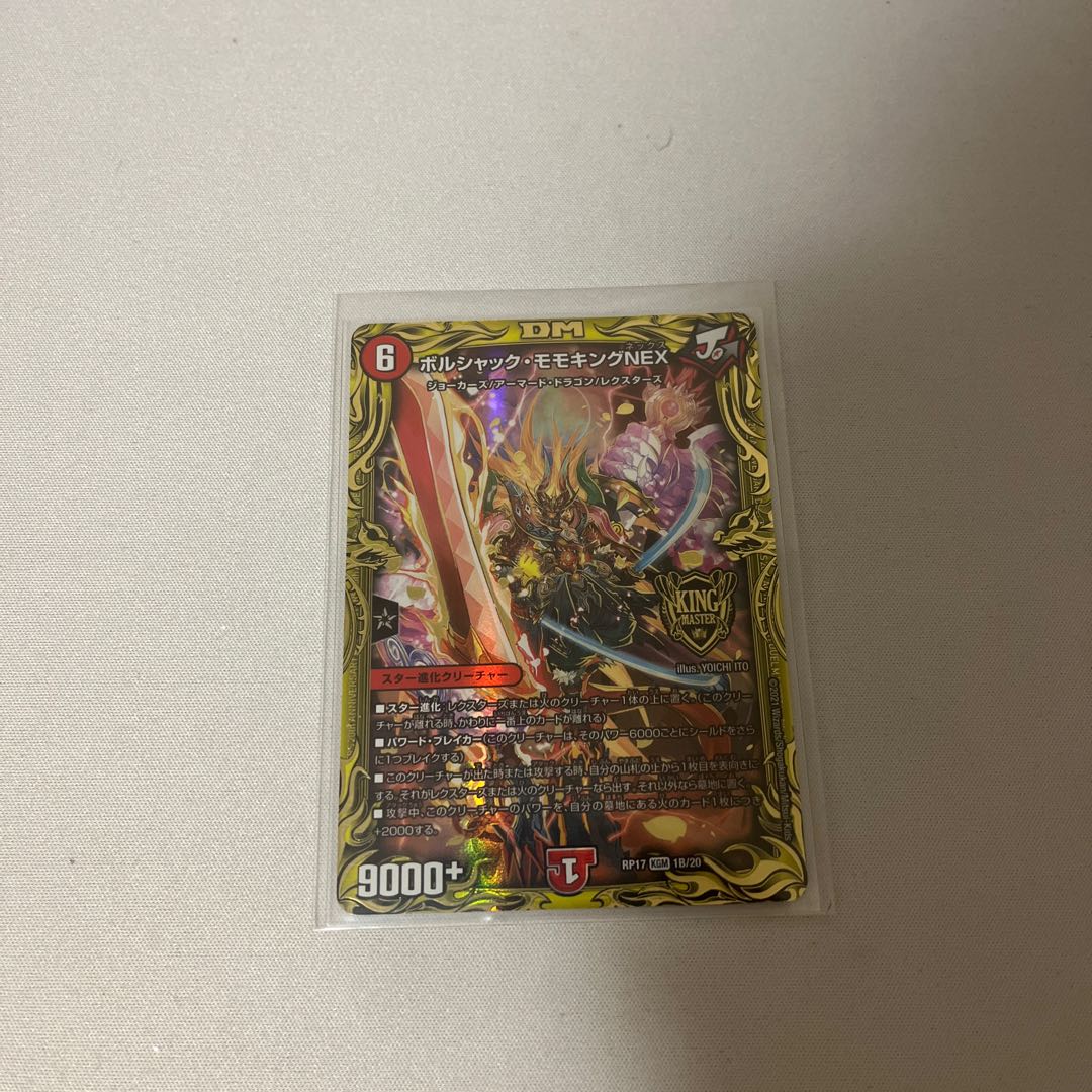 Borshak Momo King NEX KGM KM1/KM3