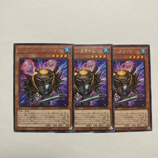 リアクター・スライム レア JP002