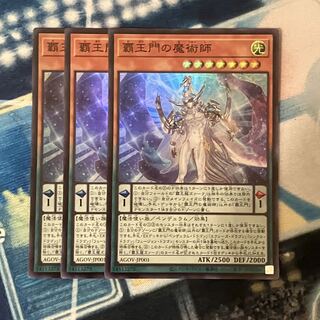 The Sorcerer of the High King's Gate Age of Overlord