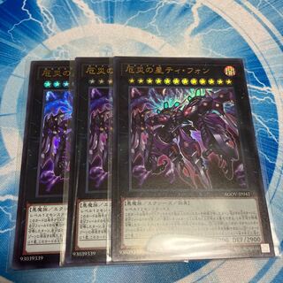 厄災の星ティ・フォン UR