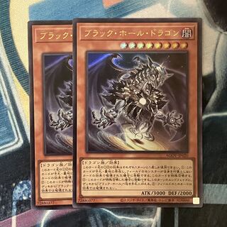 ブラックホールドラゴン　エイジオブオーバーロード