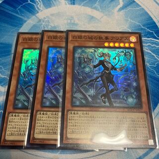 白銀の城の執事アリアス SR