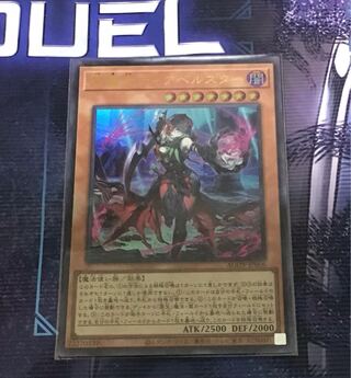 黒魔女ディアベルスター　ur