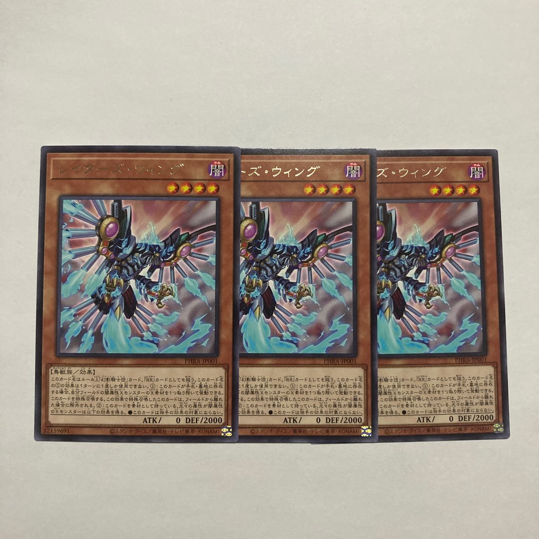 Raider's Wing Rare JP001