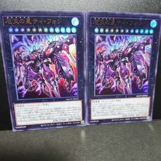 厄災の星ティ・フォン