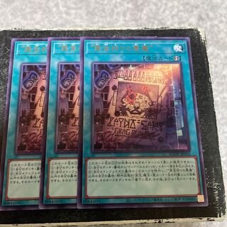 罪宝狩りの悪魔　レア3枚