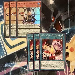 ポワソニエル・ド・ヌーベルズ　エイジオブオーバーロード