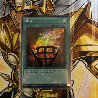 Bonfire Fire Super Rare JP006