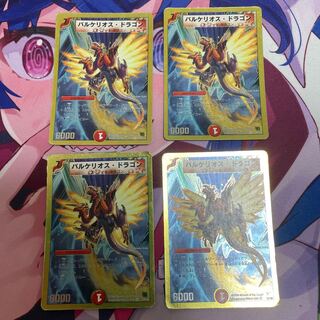 【BGS8】バルケリオス・ドラゴン(スーパーデッキ仕様) VR 24/35