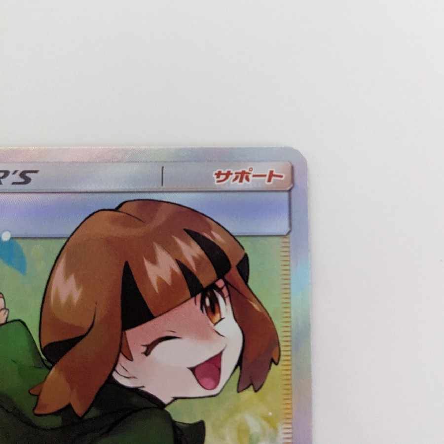 ナタネ SR 070/066の通販 ry（428208000） | magi