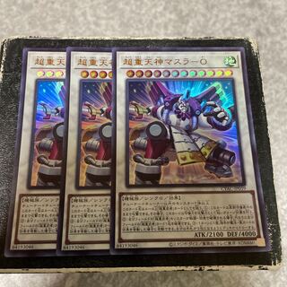 Psychic Heavy Heavenly God Masura-O Ultra Rare JP039 3 copies