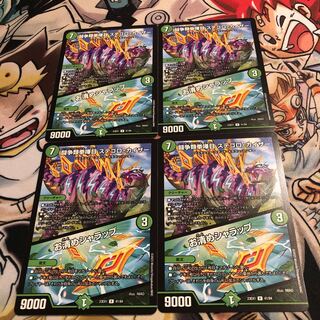 闘争類拳嘩目 ステゴロ・カイザー｜お清めシャラップ