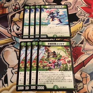 土隠妖精ユウナギ　忍者妖精ユリカマ